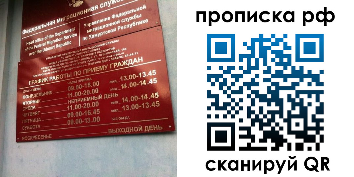 временная регистрация для всех в Чулыме