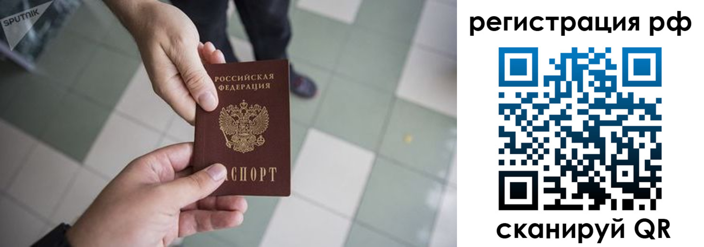 прописка для работы в Чулыме